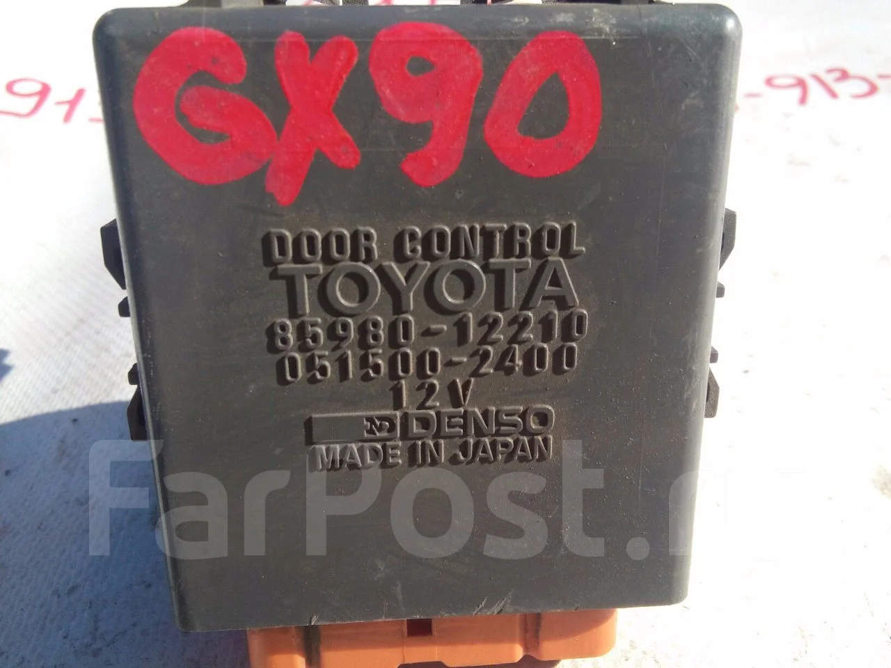 Door control toyota