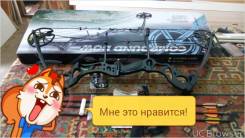 Луки.