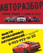 Выкуп проблемных авто
