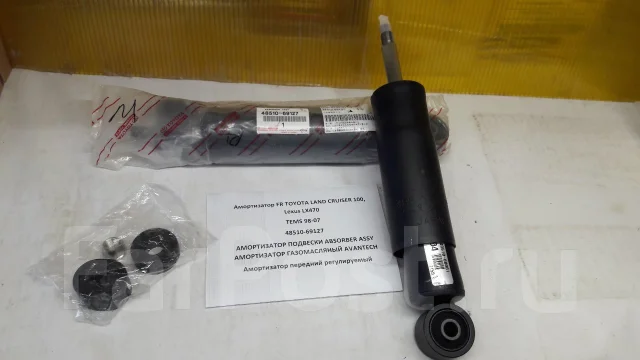 Амортизатор перед. Lexus LX470 Toyota LAND Cruiser 100. 48510-69127 ...