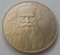 1 рубль СССР, 1988г. "Л. Н. Толстой (1828-1910)"