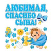 Наклейки на машину.