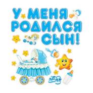 Наклейки на машину.