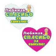 Наклейки на машину.