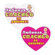 Наклейки на машину.