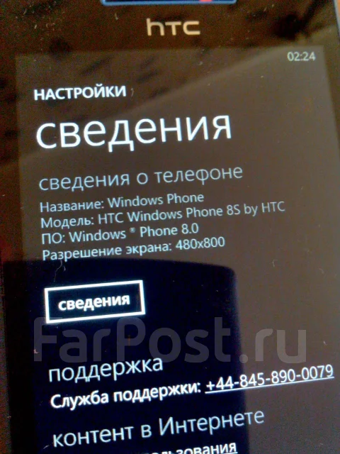 HTC Windows Phone 8s. �/� ����
