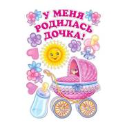 Наклейки на машину.