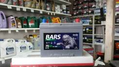 Bars. 75 А.ч., левое крепление, производство Россия