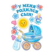 Наклейки на машину.