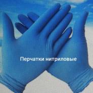 Перчатки.
