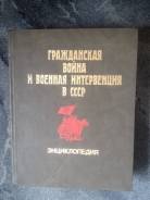 Энциклопедии.