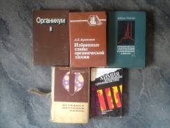Химия.