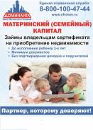 Сумма займа в размере остатка материнского (семейного) капитала.