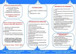 Займы под материнский капитал, деньги в день сделки!