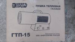 Пушки тепловые газовые.