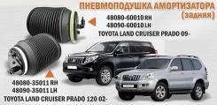 Подушка подвески пневматическая. Toyota 4Runner, UZN210, UZN215 Toyota GX470, UZJ120 Toyota Land Cruiser Prado, GRJ151, GRJ120, KDJ121, GRJ121, KDJ120...