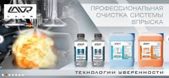 Промывка инжекторов, топливной системы.