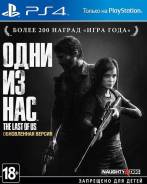 Игры для Sony PlayStation 4.