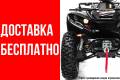 ОСЕННЕЕ СУПЕР ПРЕДЛОЖЕНИЕ! на квадроцикл Sharmax (Yamaha) 600 PRO Бесплатная доставка по РФ! , 2016. исправен, есть птс, без пробега. Под заказ