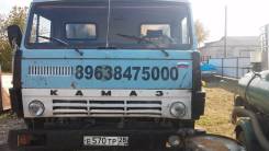 Камаз 5320. ТОРГ. Обмен., 1 600 куб. см., 8 000 кг.