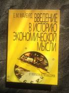 Экономика.