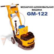 Машины мозаично-шлифовальные.