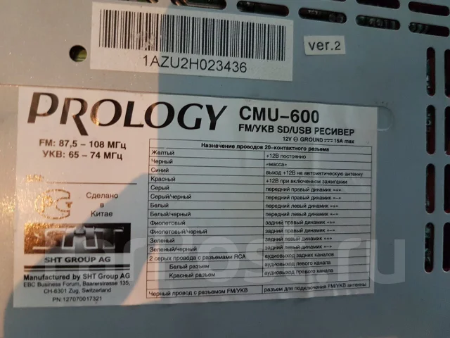 Prology CMU-600 ����