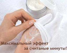 SPA-перчатки.
