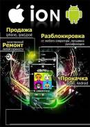 Менеджер по продажам. ИП ПЕТРОВ. Улица Калинина 277