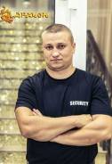 Инспектор службы безопасности. Средне-специальное образование, опыт работы 5 лет