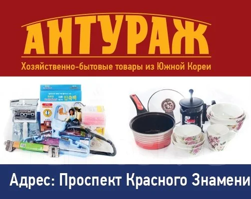 Магазин Антураж Владивосток Каталог Товаров
