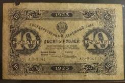 Рубль СССР.