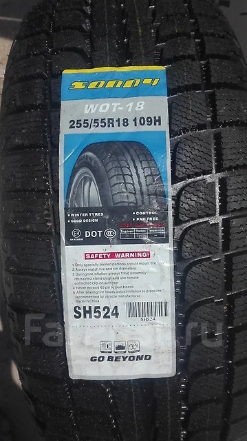 Sonny WOT 18. ������, ��� �����, ����� ����