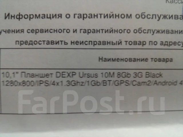 Dexp Ursus 10M 3G ����