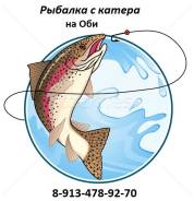 Рыболовные туры по р. Обь