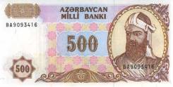Манат Азербайджанский. Под заказ
