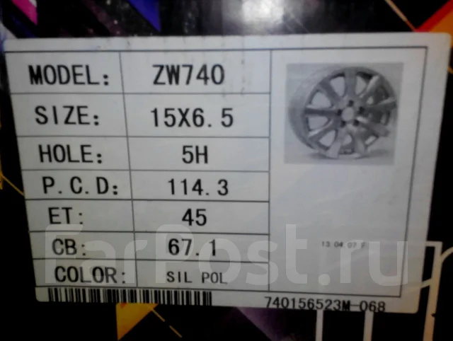 ZW 740. 6.5x15", 5x114.3, ET45, �� 67,1���. ��� ����� �� ���������� ����