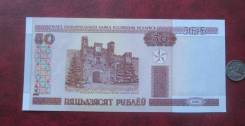 Рубль Белорусский.