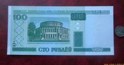 Рубль Белорусский.
