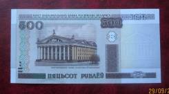 Рубль Белорусский.