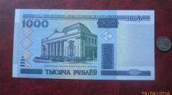 Рубль Белорусский.