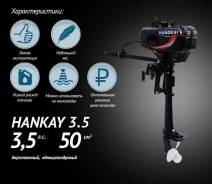 Hangkai. 3,50 л.с., 2х тактный, бензин, Год: 2016 год