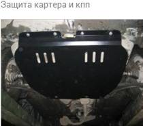 Защита двигателя. Citroen ZX Nissan Diesel Nissan Datsun Ford Mercury Rover Mini. Под заказ