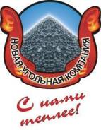 Уголь Павловский просеянный