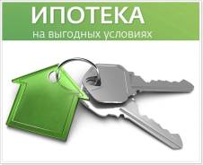 Помощь в Оформлении ипотеки ПримСоцБанк, ПАО Сбербанк, Втб 24