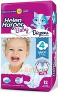 Helen Harper. 7-18 кг 12 шт