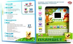 Компьютеры, планшеты.