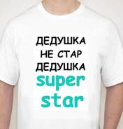 Футболки.