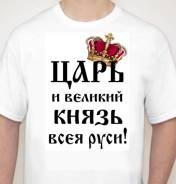 Футболки.