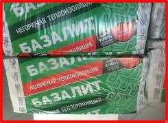 Вата базальтовая.